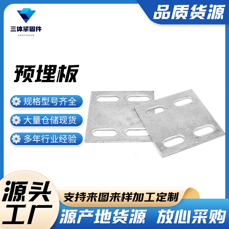 延寿三体金属制品