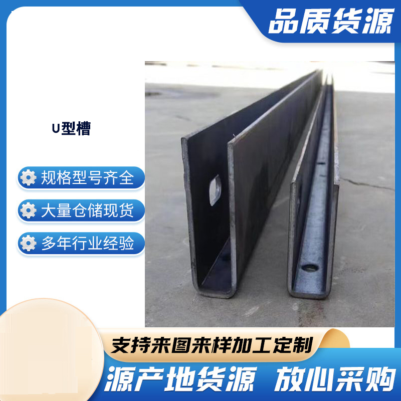 延寿玻璃U型槽钢板